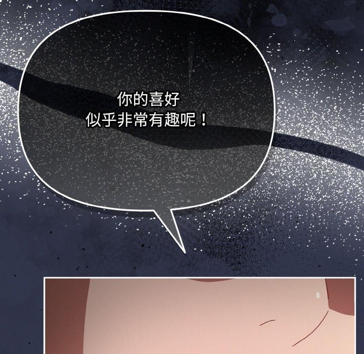 《愛上你也好》漫画 第12話