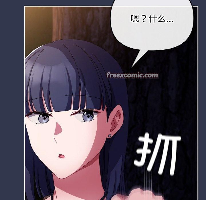 《愛上你也好》漫画 第12話