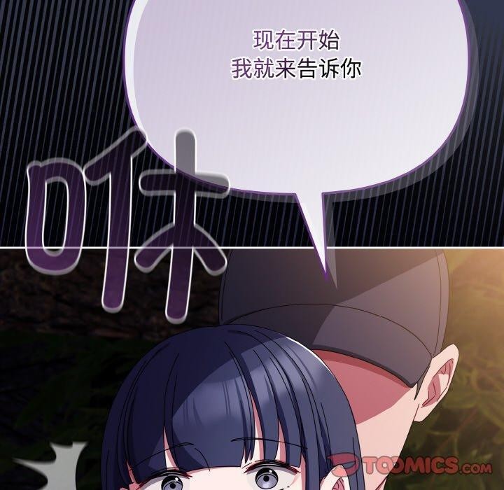 《愛上你也好》漫画 第12話