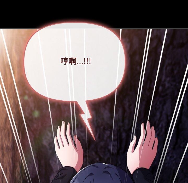 《愛上你也好》漫画 第12話