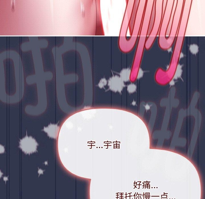 《愛上你也好》漫画 第12話