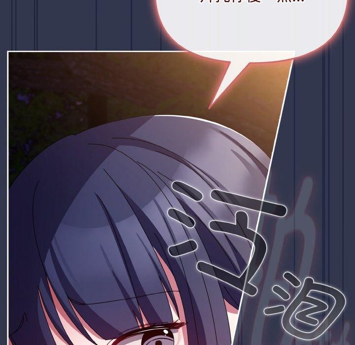 《愛上你也好》漫画 第12話