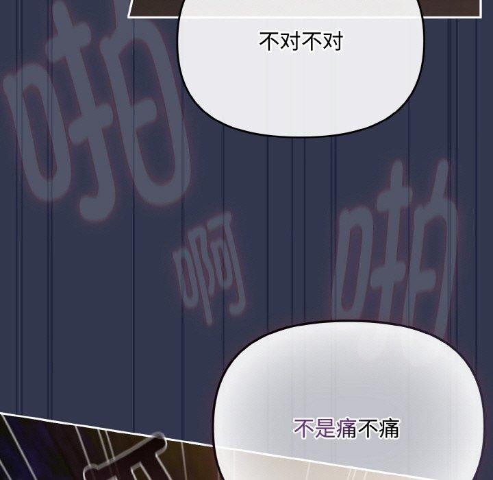 《愛上你也好》漫画 第12話
