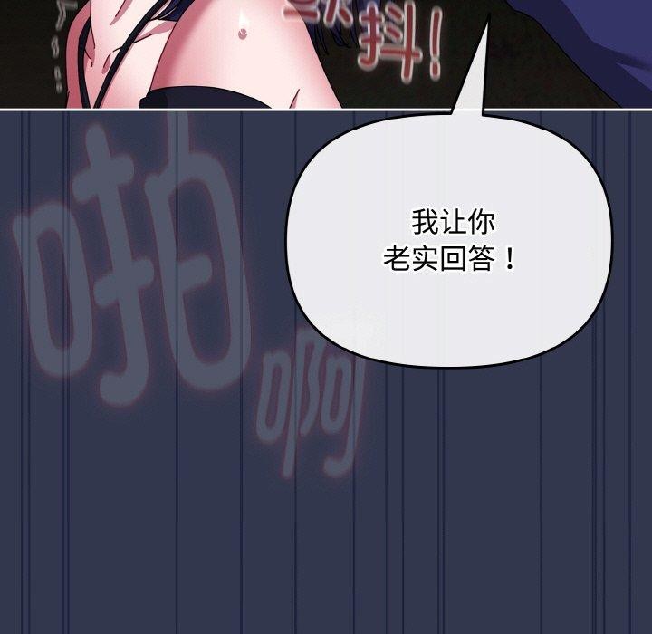 《愛上你也好》漫画 第12話