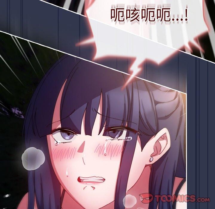 《愛上你也好》漫画 第12話