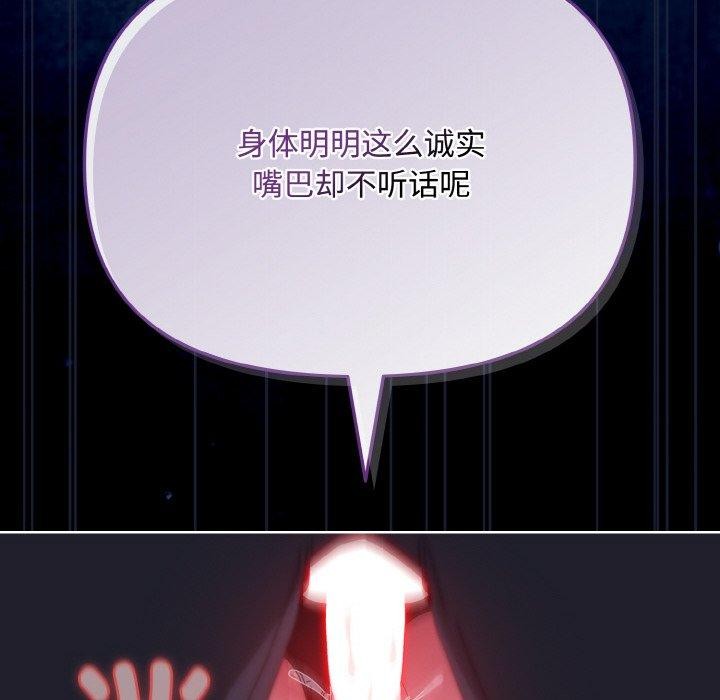 《愛上你也好》漫画 第12話
