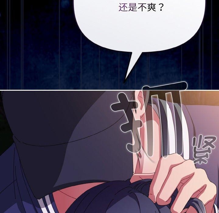 《愛上你也好》漫画 第12話