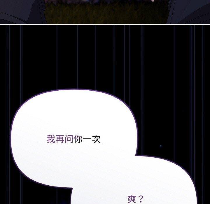 《愛上你也好》漫画 第12話