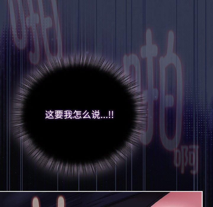《愛上你也好》漫画 第12話