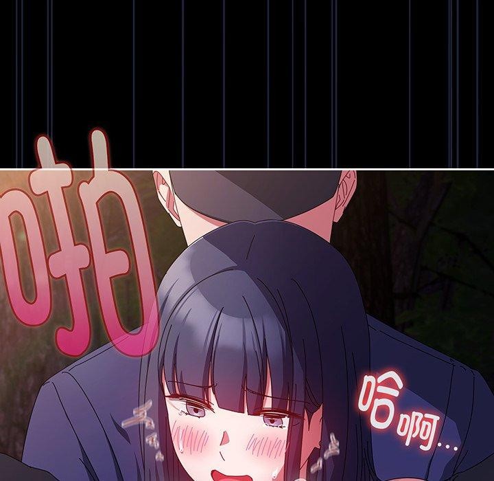 《愛上你也好》漫画 第12話