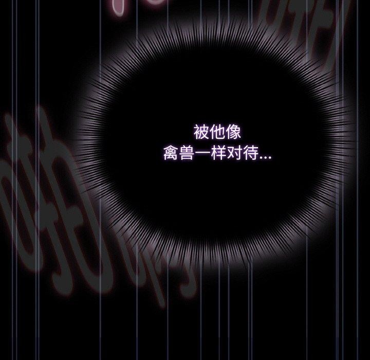 《愛上你也好》漫画 第12話