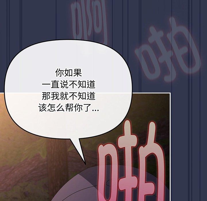 《愛上你也好》漫画 第12話