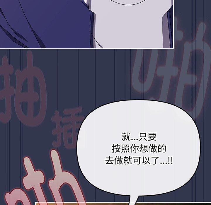《愛上你也好》漫画 第12話