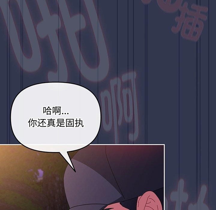 《愛上你也好》漫画 第12話