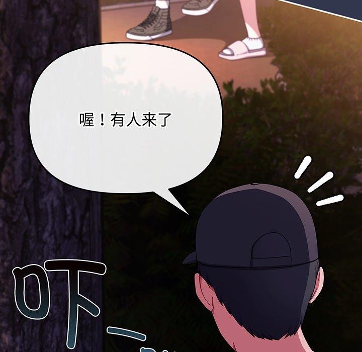 《愛上你也好》漫画 第12話