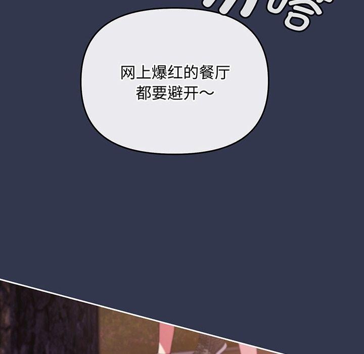 《愛上你也好》漫画 第12話