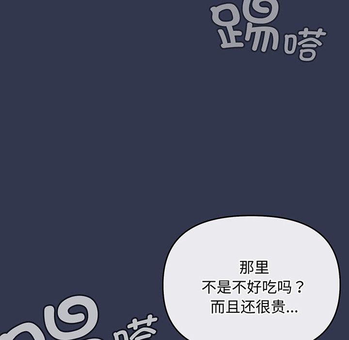 《愛上你也好》漫画 第12話