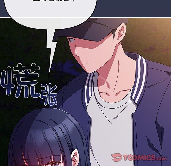 《愛上你也好》漫画 第12話