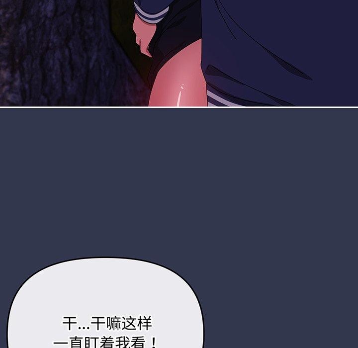 《愛上你也好》漫画 第12話