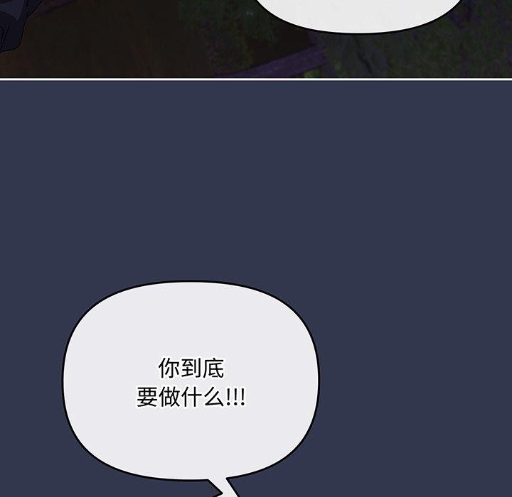 《愛上你也好》漫画 第12話