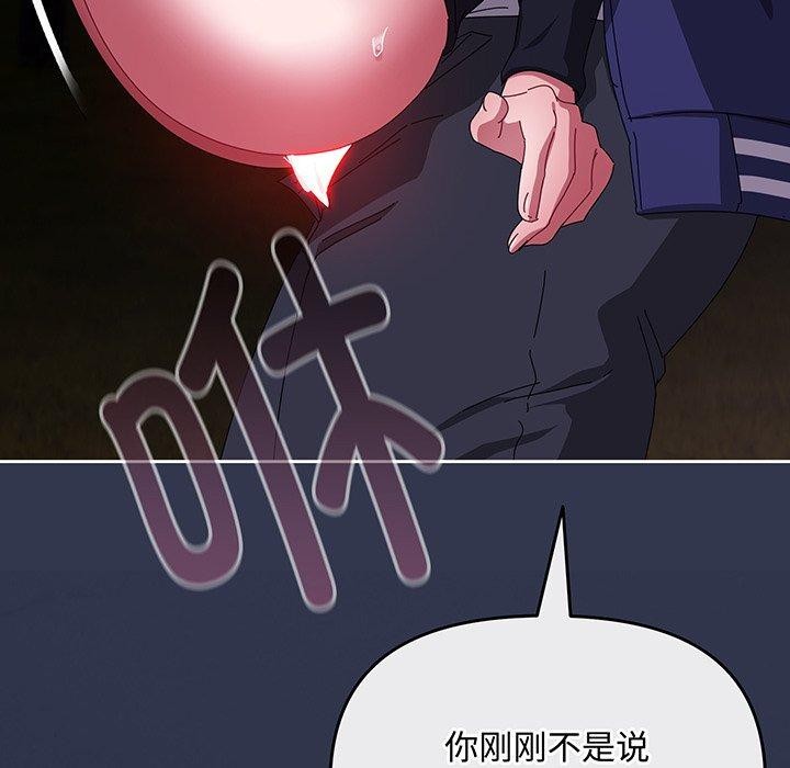 《愛上你也好》漫画 第12話