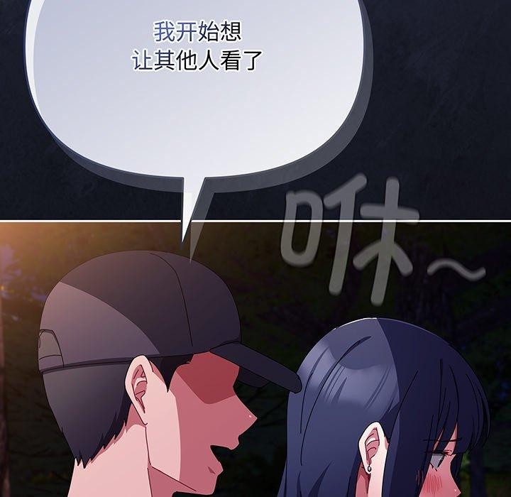 《愛上你也好》漫画 第12話