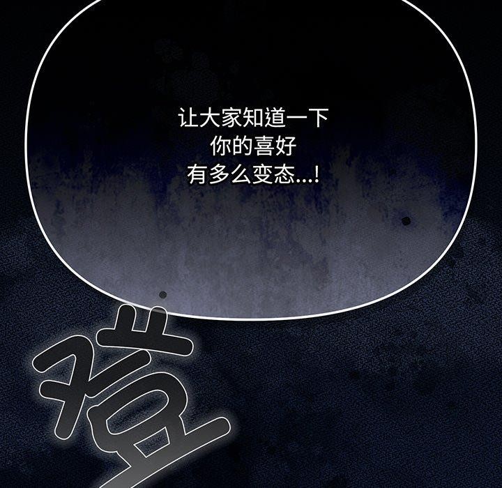 《愛上你也好》漫画 第12話