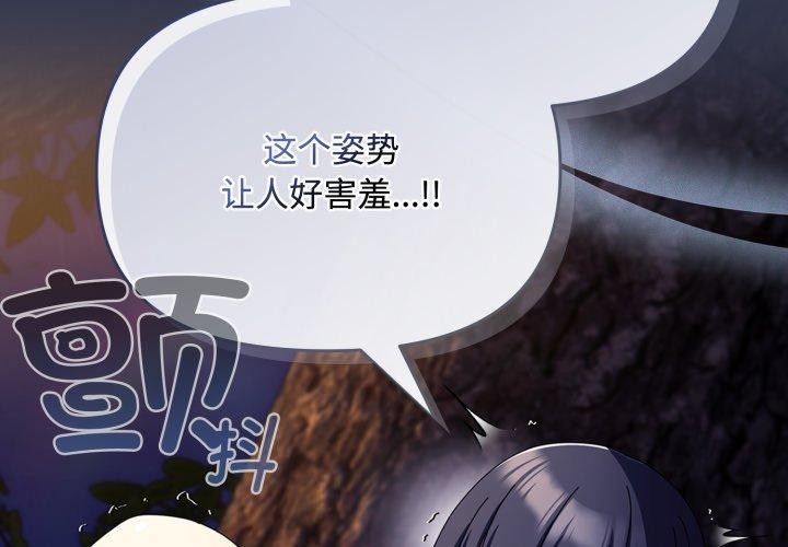 《愛上你也好》漫画 第13話