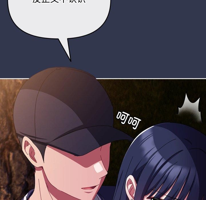 《愛上你也好》漫画 第13話