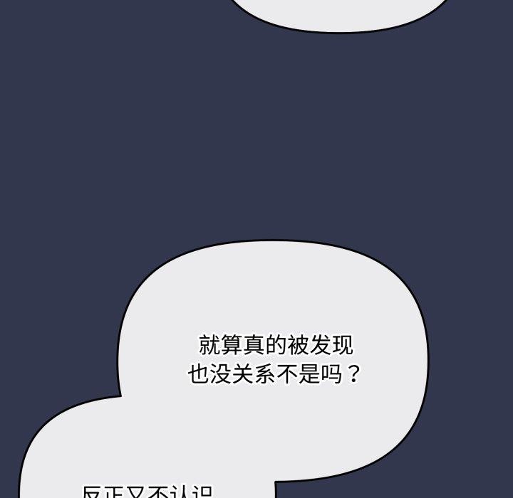《愛上你也好》漫画 第13話