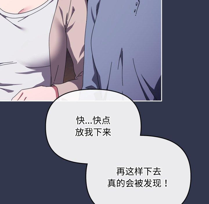 《愛上你也好》漫画 第13話