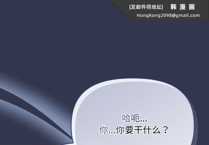 《愛上你也好》漫画 第13話