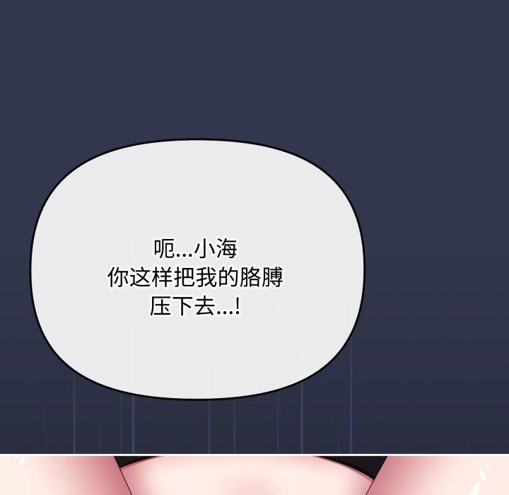 《愛上你也好》漫画 第13話