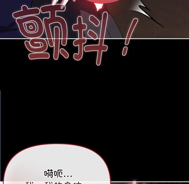 《愛上你也好》漫画 第13話
