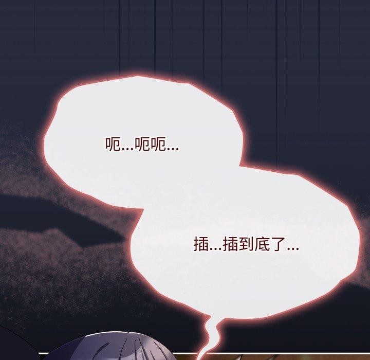 《愛上你也好》漫画 第13話