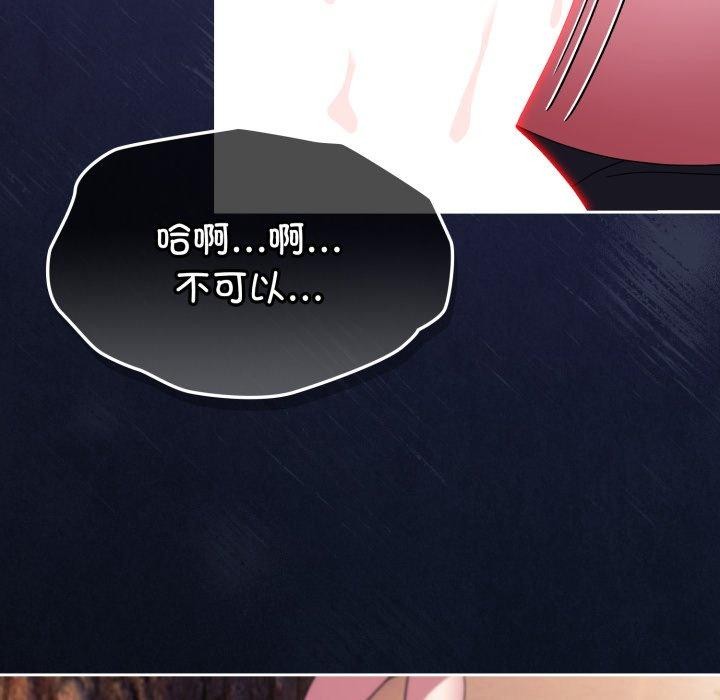 《愛上你也好》漫画 第13話