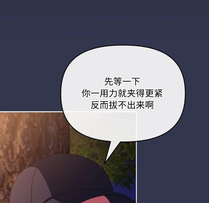 《愛上你也好》漫画 第13話