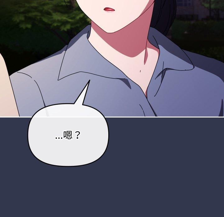 《愛上你也好》漫画 第13話