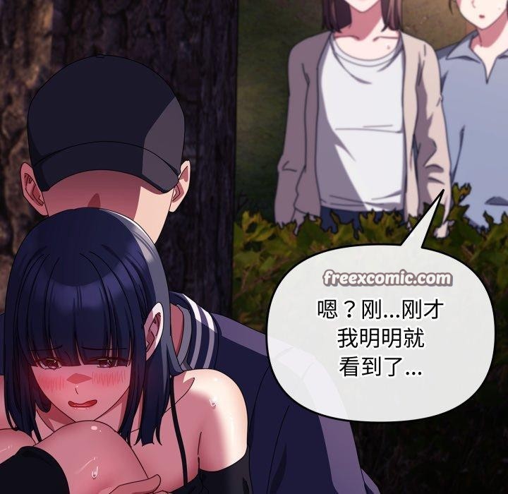 《愛上你也好》漫画 第13話
