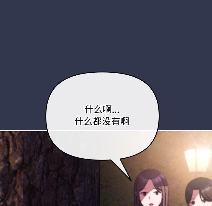 《愛上你也好》漫画 第13話