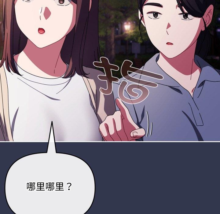 《愛上你也好》漫画 第13話