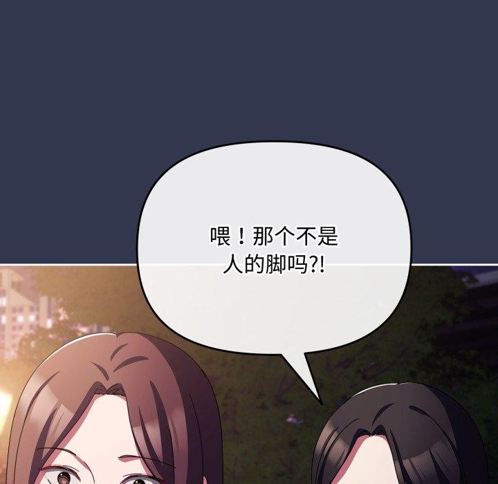 《愛上你也好》漫画 第13話