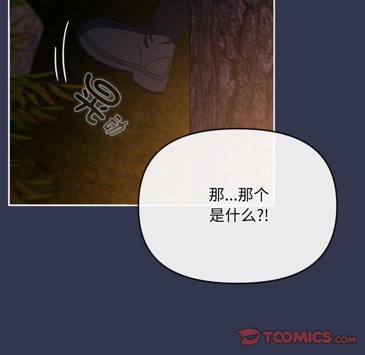 《愛上你也好》漫画 第13話