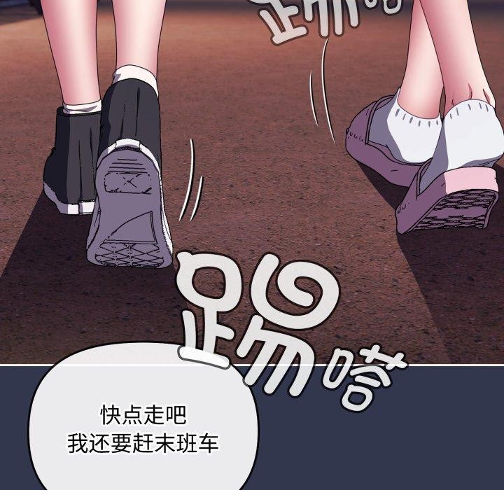 《愛上你也好》漫画 第13話