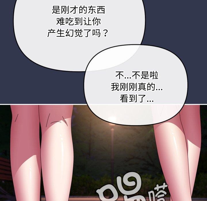 《愛上你也好》漫画 第13話