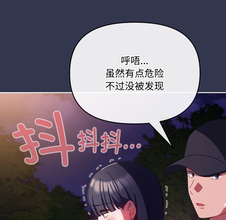 《愛上你也好》漫画 第13話