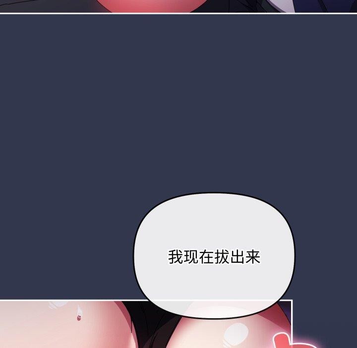 《愛上你也好》漫画 第13話
