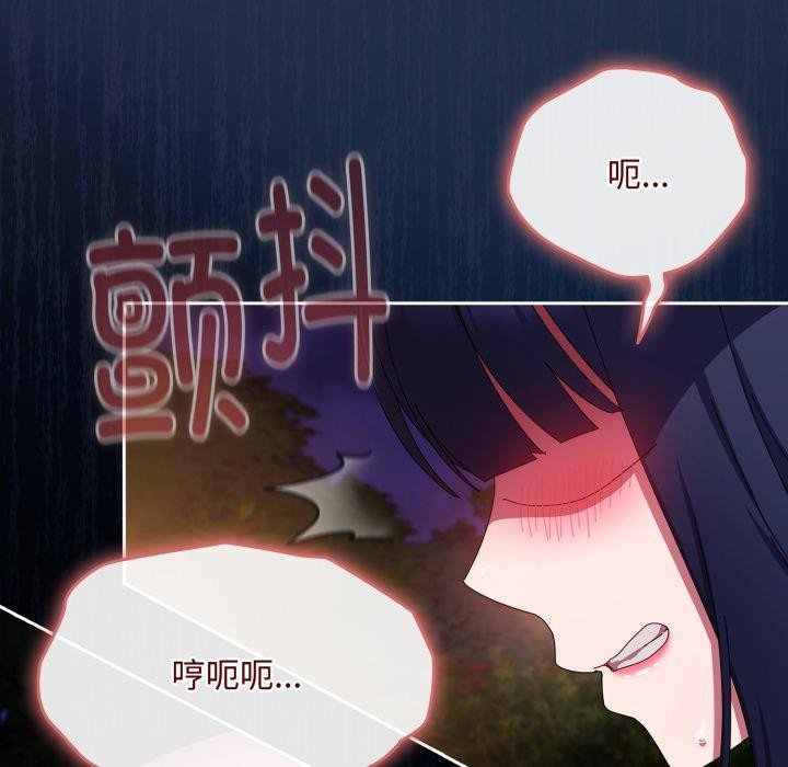 《愛上你也好》漫画 第13話