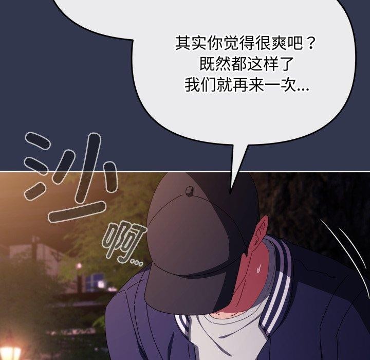 《愛上你也好》漫画 第13話