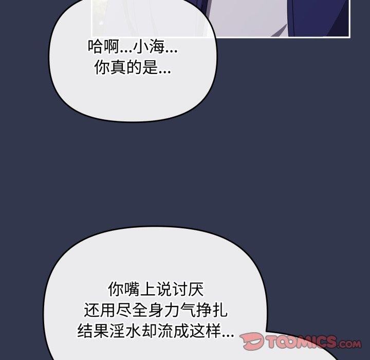《愛上你也好》漫画 第13話
